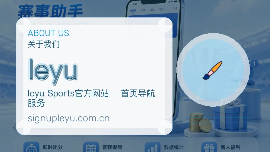 leyu体育阅读服务